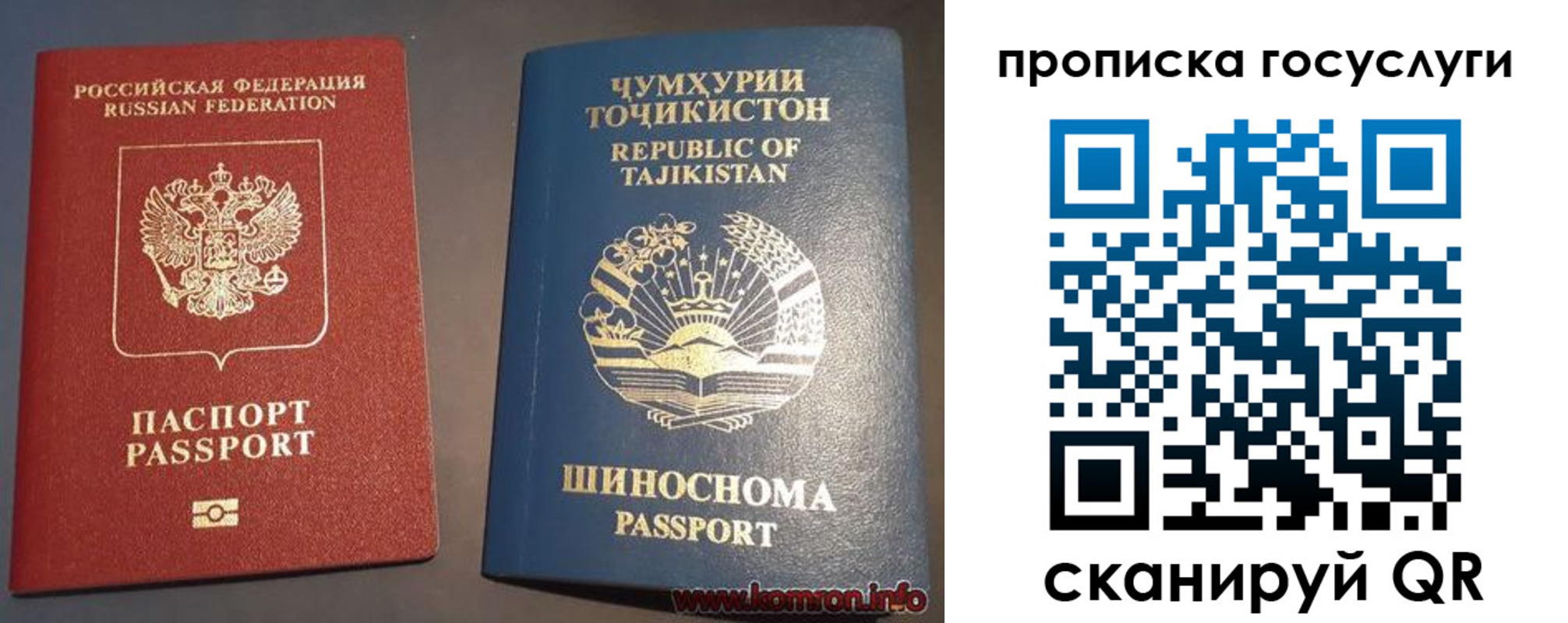 прописка для военкомата в Бахчисарае
