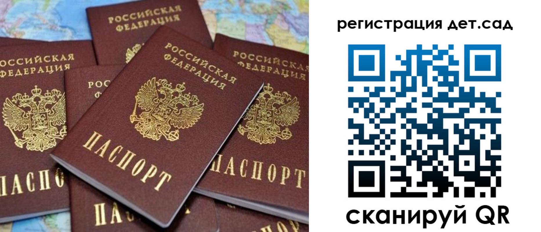 временная регистрация надежно в Бахчисарае